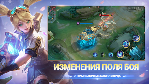 Mobile Legends