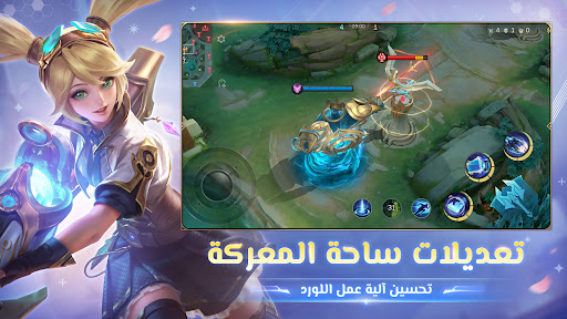 Mobile Legends