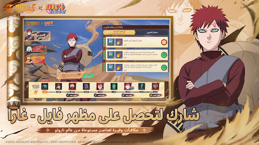 Mobile Legends