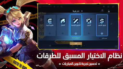 Mobile Legends