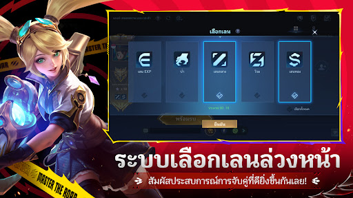 Mobile Legends