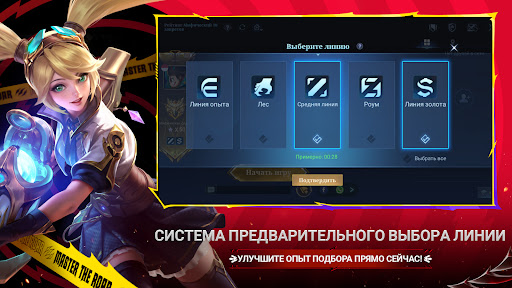 Mobile Legends