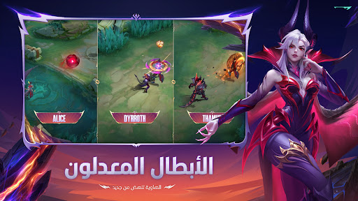 Mobile Legends