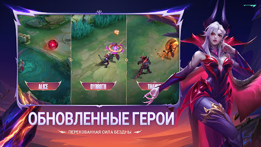 Mobile Legends