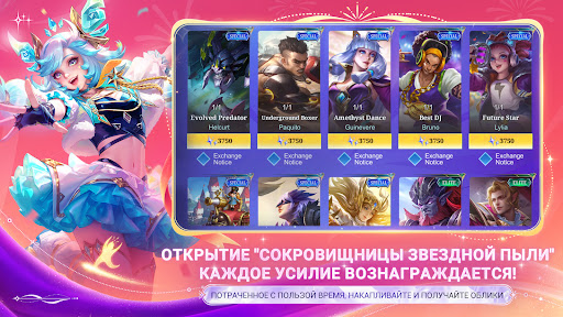 Mobile Legends
