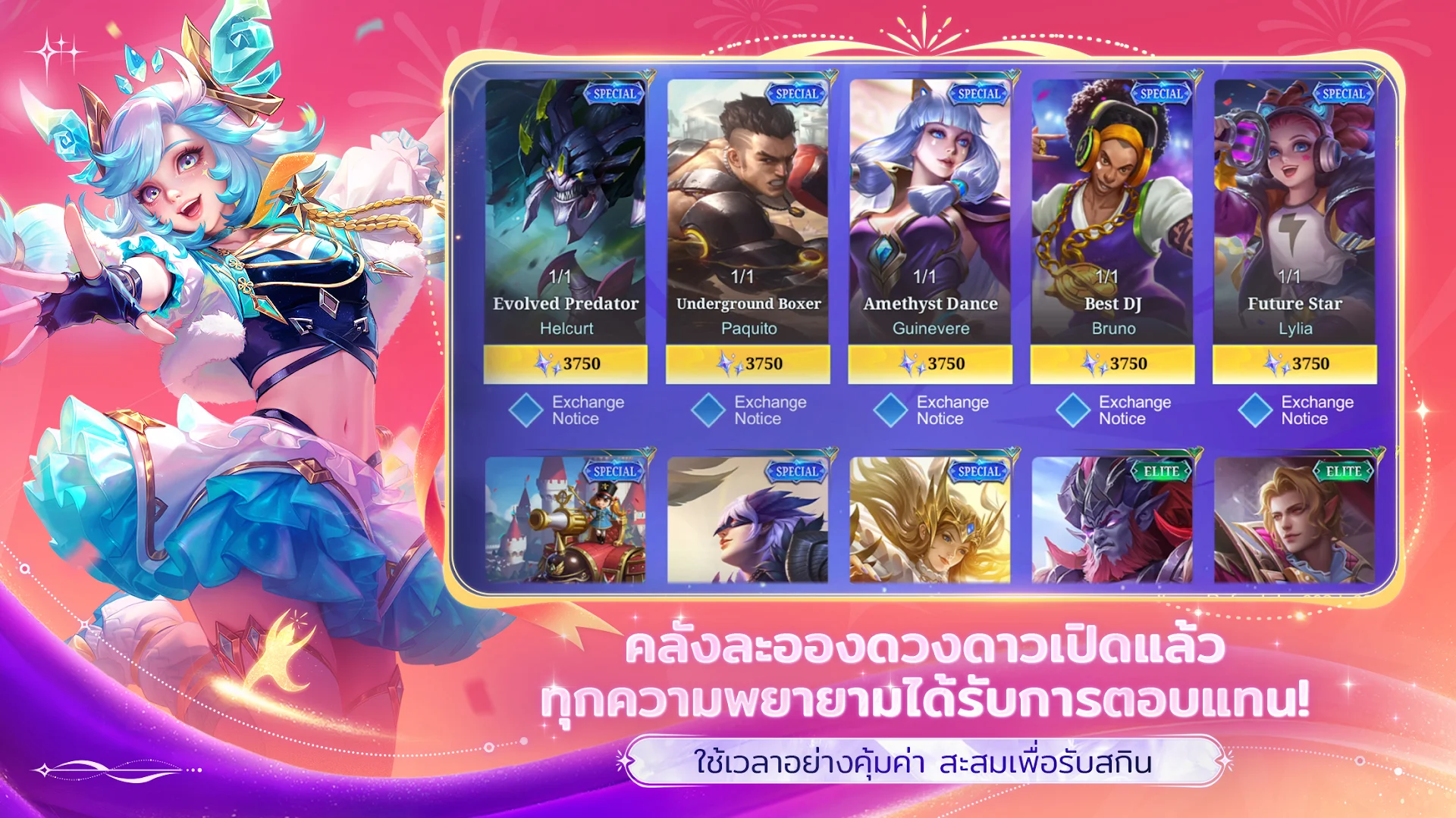 Mobile Legends PC