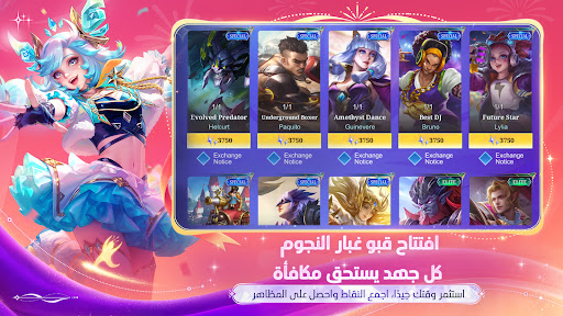 Mobile Legends