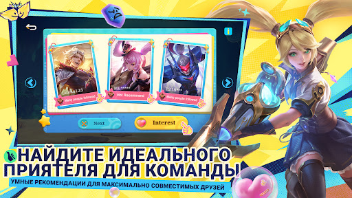 Mobile Legends PC