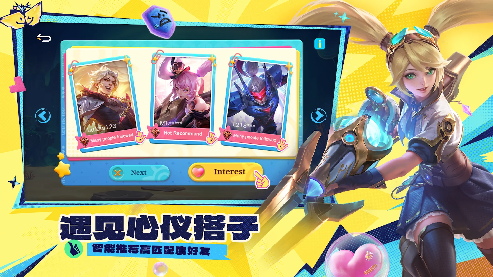 Mobile Legends电脑版