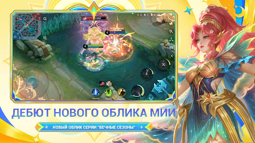 Mobile Legends ПК