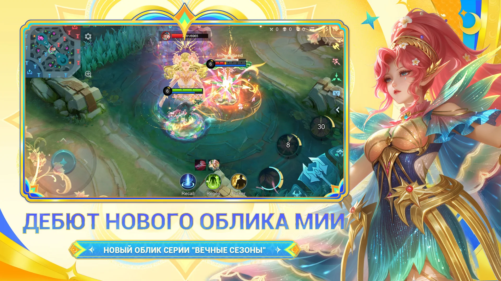 Mobile Legends ПК