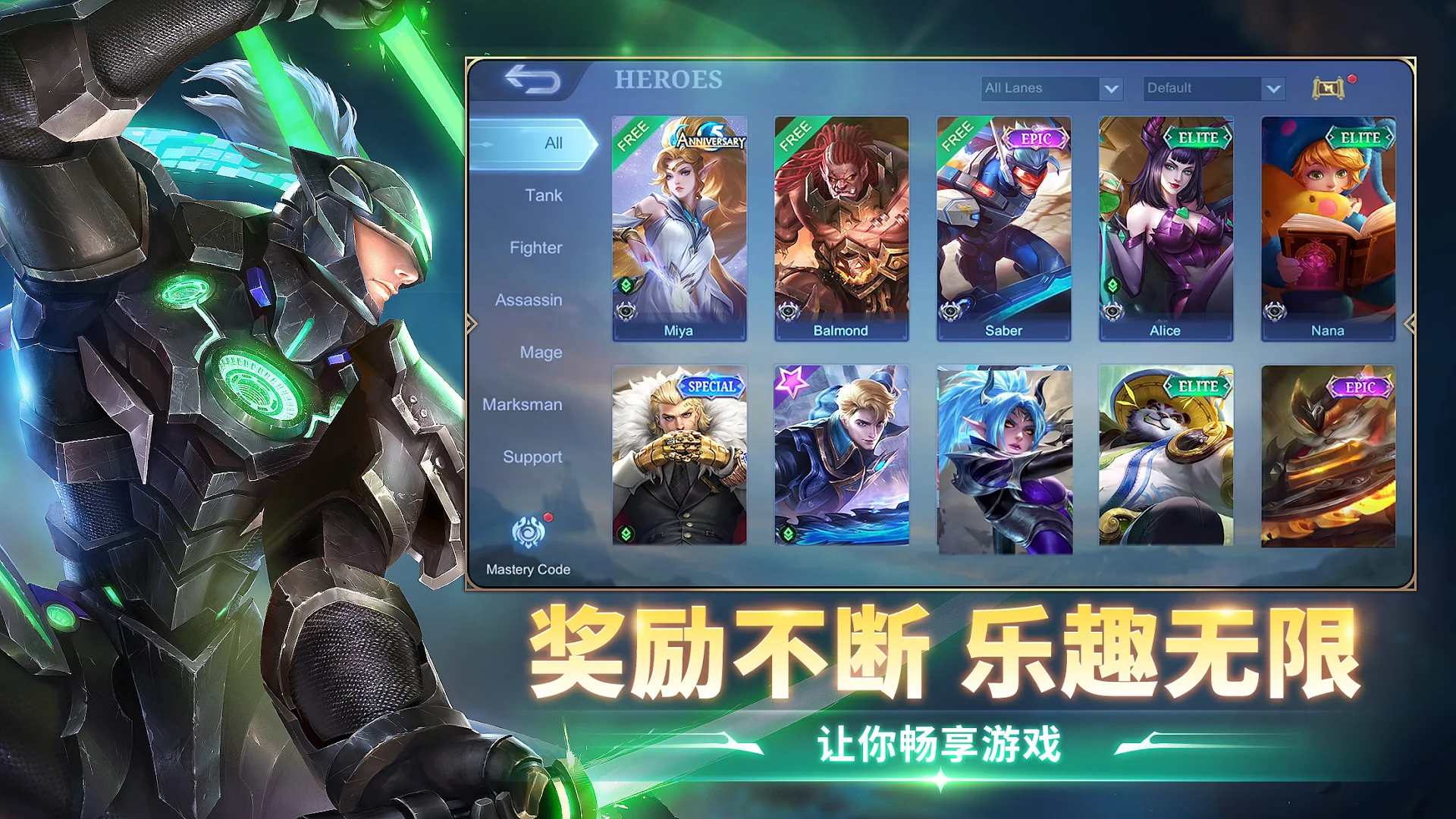 Mobile Legends电脑版