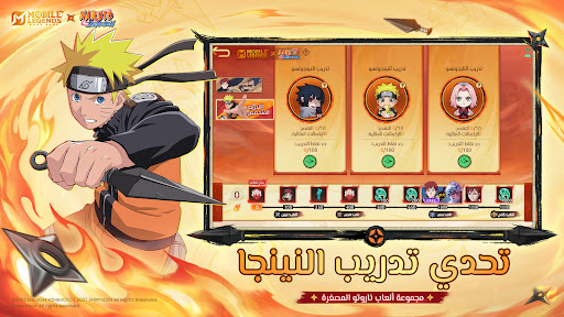 Mobile Legends الحاسوب