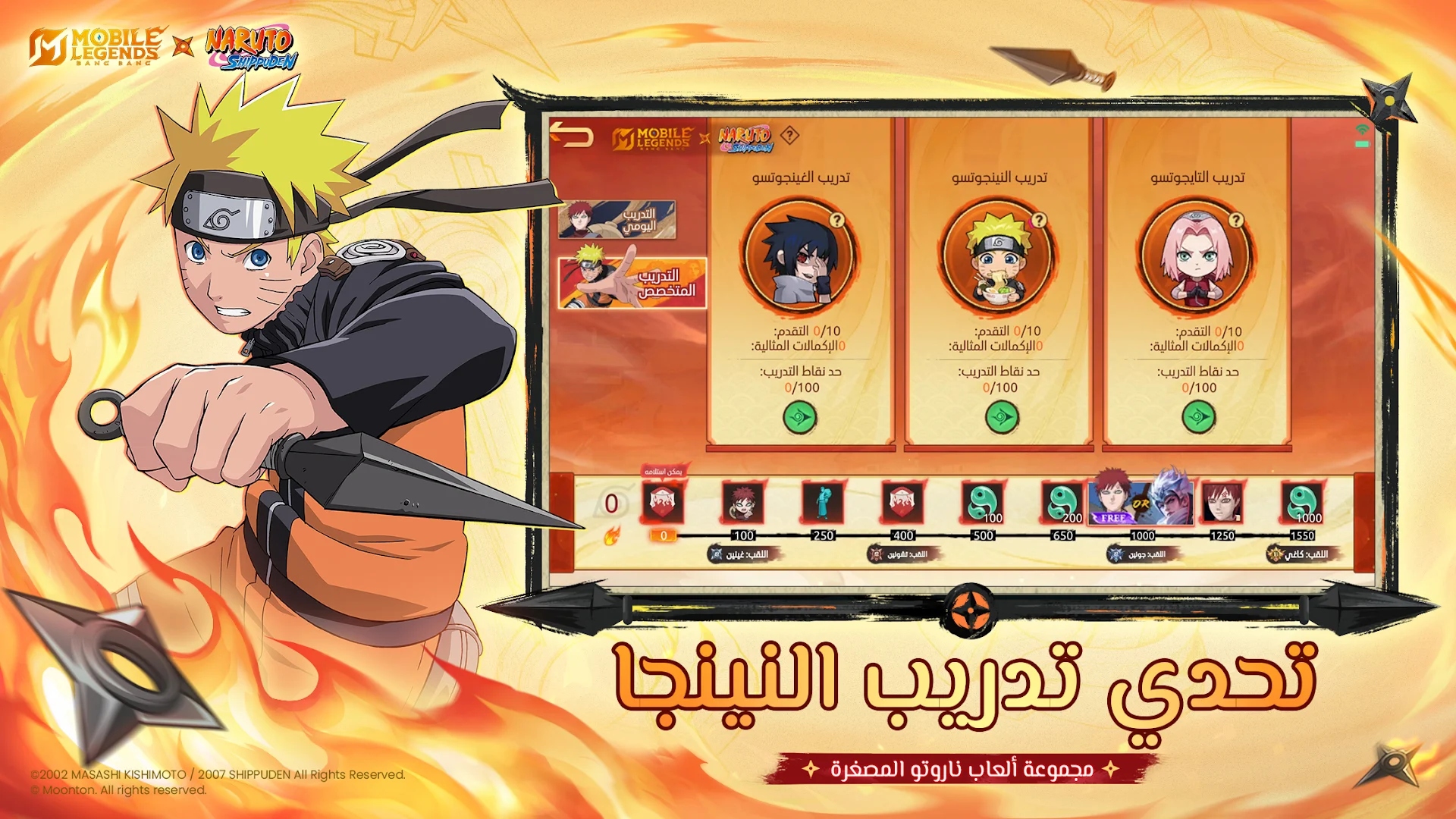 Mobile Legends الحاسوب