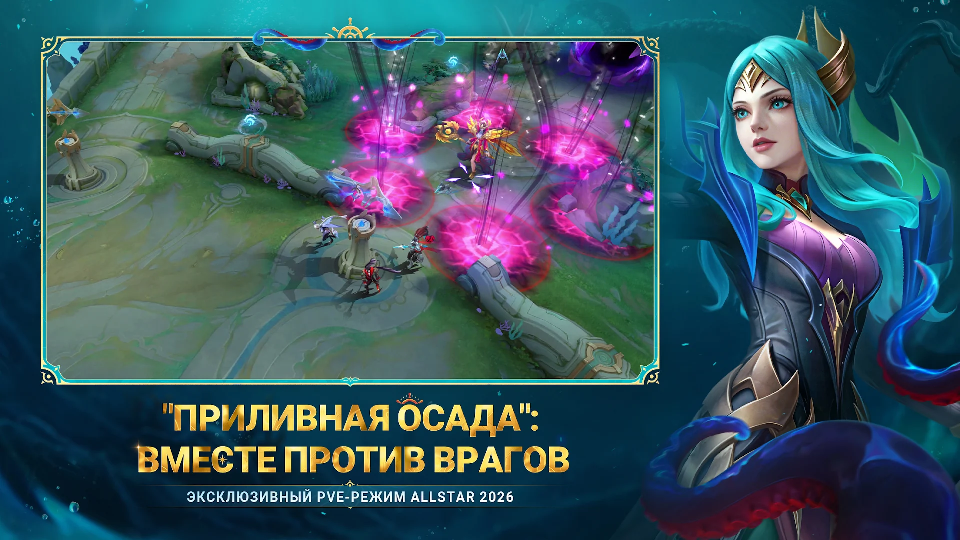 Mobile Legends ПК