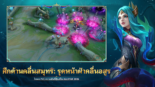 Mobile Legends PC
