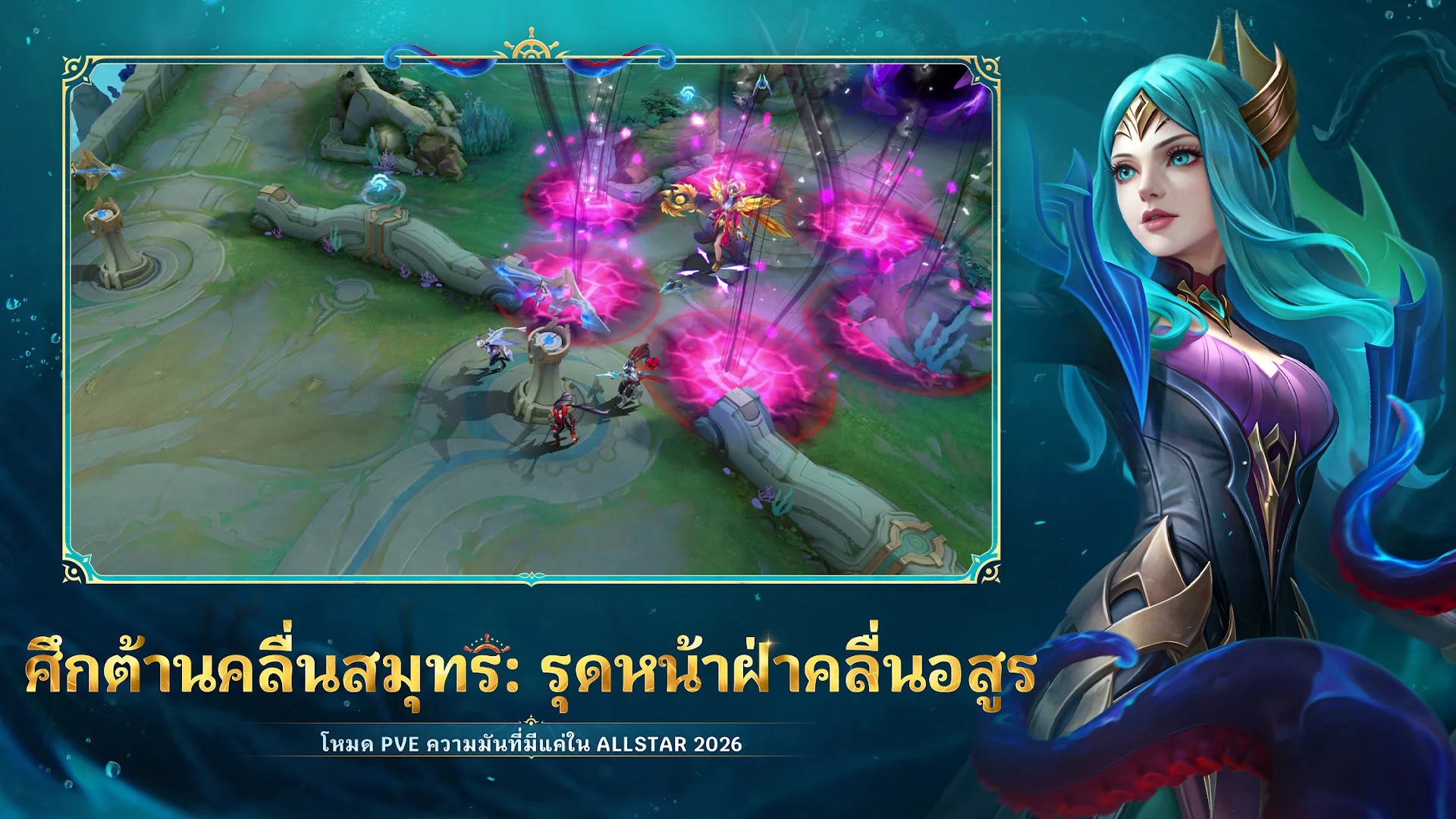 Mobile Legends PC