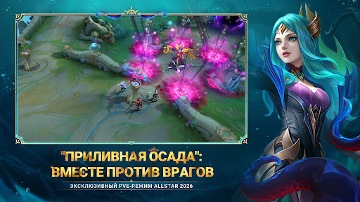 Mobile Legends PC