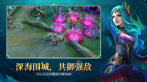 Mobile Legends电脑版