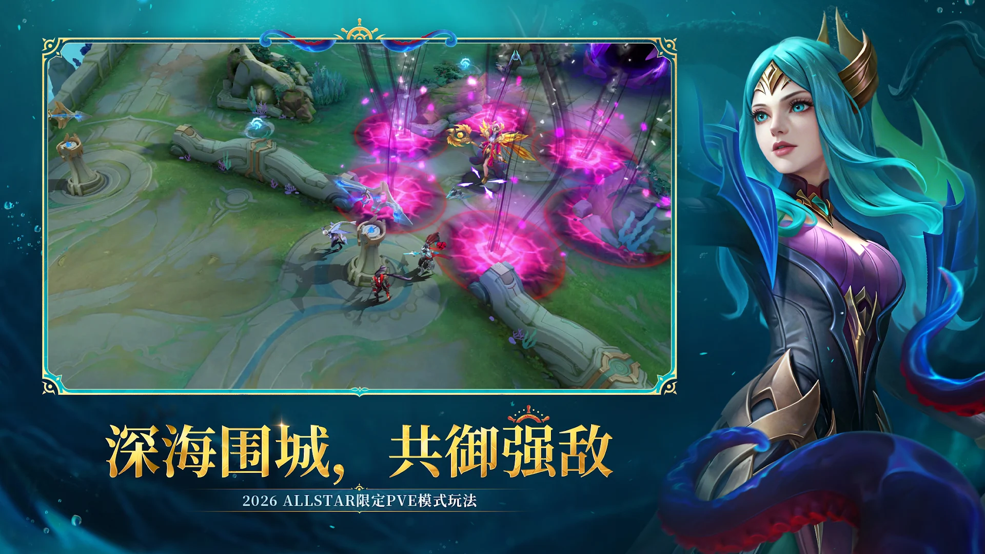 Mobile Legends电脑版