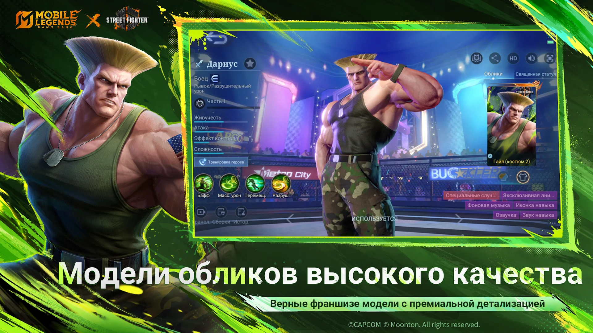 Mobile Legends ПК