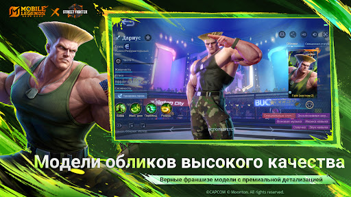 Mobile Legends