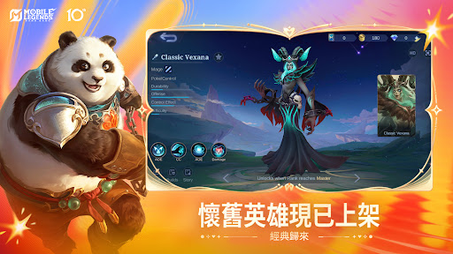 Mobile Legends電腦版