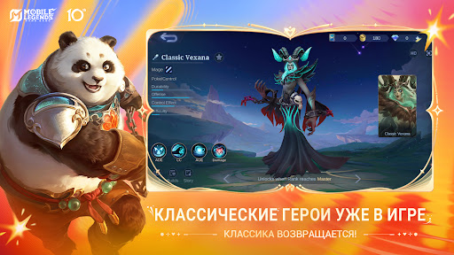 Mobile Legends ПК