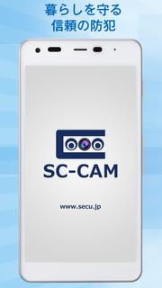 SC-CAM（SecuSTATION SCCAM） PC