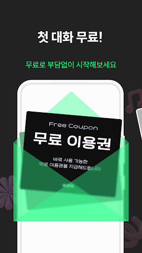 빠른톡 - 동네친구와 가장 빠르게 만남 PC