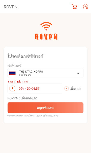 ROVPN PC