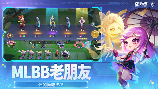 Magic Chess: Go Go