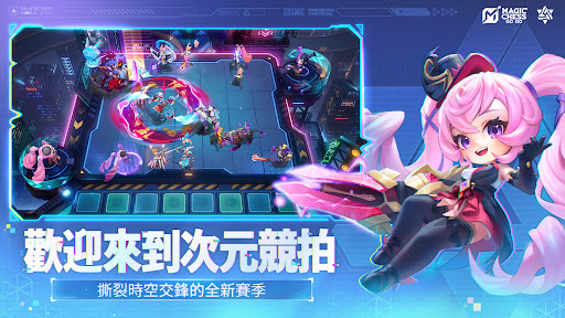 Magic Chess: Go Go