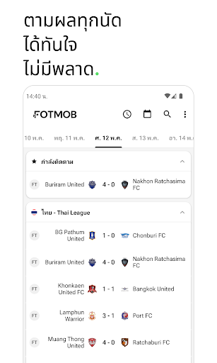FotMob - คะแนนฟุตบอล
