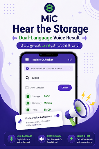 MIC - Mobile IC Checker PC