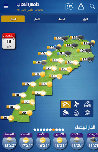 طقس المغرب الحاسوب