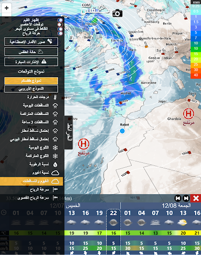 طقس المغرب الحاسوب