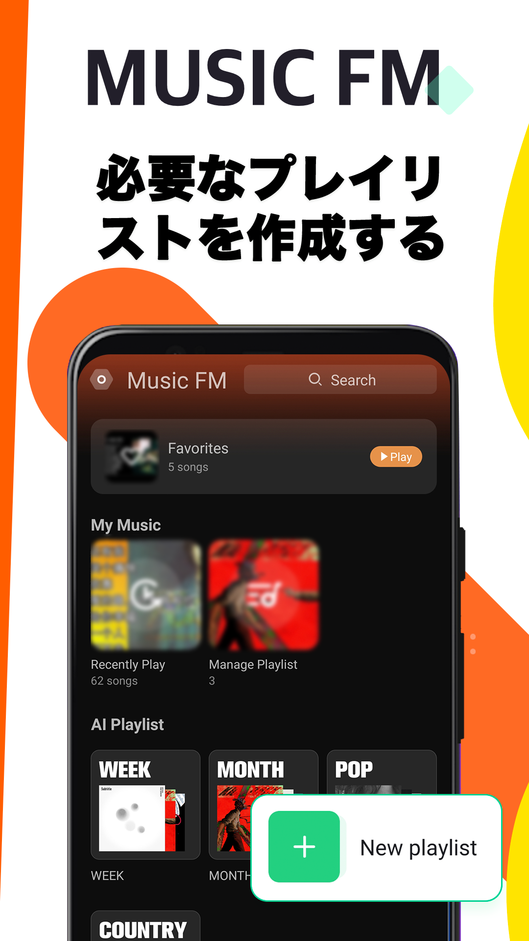 FM Music Story PC版