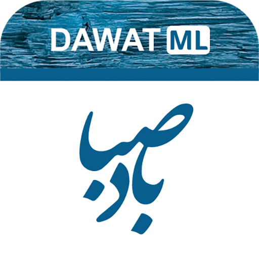 BadeSaba Calendar PC