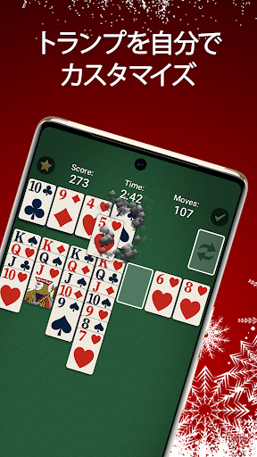 ソリティア‐クラシックカードゲーム