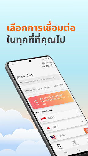 Airalo eSIM: เดินทาง Internet PC