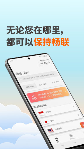 Airalo：eSIM 旅行和互联网电脑版