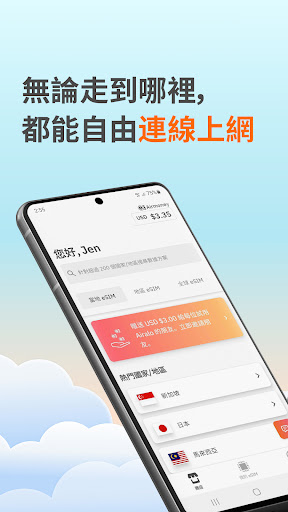 Airalo：eSIM 旅遊和網際網路電腦版