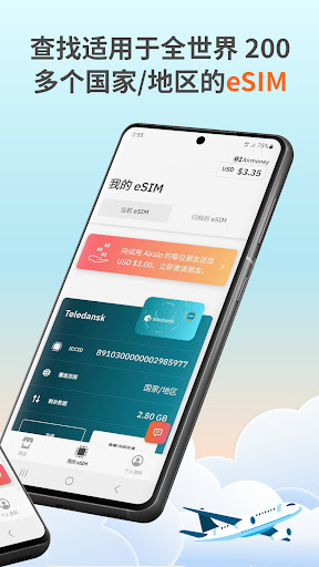 Airalo：eSIM 旅行和互联网电脑版