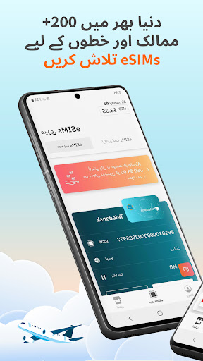 Airalo: eSIM ٹریول اور انٹرنیٹ