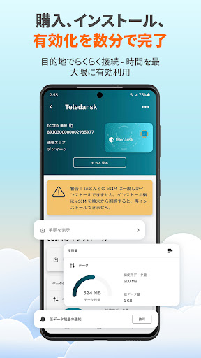 Airalo: eSIM 旅行とインターネット