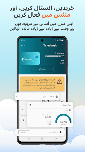 Airalo: eSIM ٹریول اور انٹرنیٹ