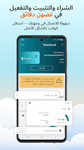 Airalo: سفر وإنترنت مع eSIM