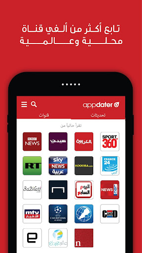 appdater - أخبار عاجلة محلية, الحاسوب