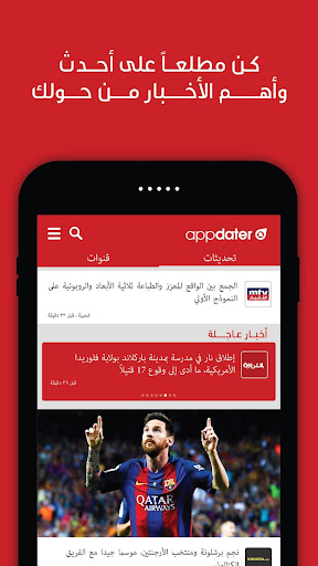 appdater - أخبار عاجلة محلية, الحاسوب